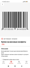 Screenshot_2025-02-17-13-38-38-753_ru.tander.magnit.webp