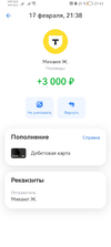 Screenshot_20250217_214337_com.idamob.tinkoff.android.webp Screenshot_20250217_214337_com.idamob.tinkoff.android.webp
