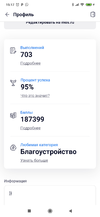 Screenshot_2025-02-18-15-17-53-198_ru.mos.gz.webp