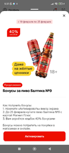 Screenshot_2025-02-19-05-37-40-701_ru.tander.magnit.webp