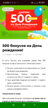 Screenshot_2025-02-19-22-50-42-119_ru.budzdorov.client.android.webp