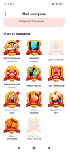 Screenshot_2025-02-20-00-11-04-836_ru.tander.magnit.webp
