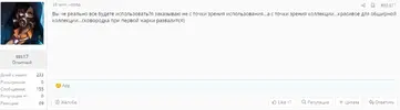 коллеционер.webp
