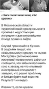 Screenshot_чики-чики-чики.webp