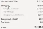 Скриншот 21-02-2025 022847.webp