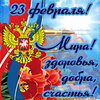 23fevralya0048.jpg