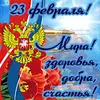 23fevralya0048.webp