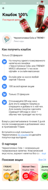 Screenshot_2025-02-25-00-06-39-515_com.idamob.tinkoff.android.webp