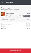 Screenshot_20180907-154109_Domino's.webp