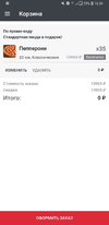 Screenshot_20180907-163428_Domino's.webp