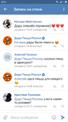Screenshot_2018-09-22-20-16-42-137_com.vkontakte.android.webp