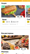 Screenshot_2018-09-23-14-09-53-450_ru.foodfox.client.webp