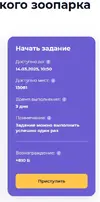 ЗОО 2.jpg