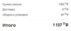 Пятерочка.webp