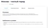 Screenshot 2025-02-26 at 19-57-01 Город Заданий.webp