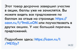 Screenshot_20250228-073547_OZON.png