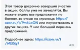 Screenshot_20250228-073547_OZON.webp