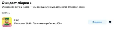 Макарончики.webp