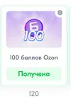 Screenshot_2025-03-01-00-21-27-241_ru.ozon.app.android.webp