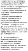 утилизация.webp