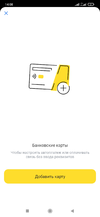 Screenshot_2025-03-01-14-08-36-017_ru.tinkoff.mvno.webp