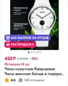 Screenshot_20250301-144503_OZON.webp