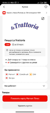 Screenshot_2025-03-02-10-56-31-424_ru.tander.magnjs.webp