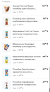 Screenshot_2025-03-02-14-55-13-592_ru.pyaterochka.app.browser-edit.webp