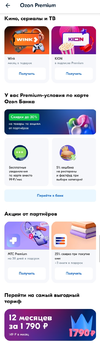Screenshot_20250302-152536_OZON.webp