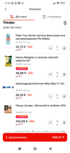 Screenshot_2025-03-02-17-27-22-346_ru.tander.magnit.webp