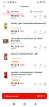 Screenshot_2025-03-02-17-27-34-200_ru.tander.magnit.webp