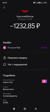 Screenshot_2025-03-02-23-39-23-686_com.yandex.bank.webp Screenshot_2025-03-02-23-39-23-686_com.yandex.bank.webp