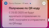 Скриншот 02-03-2025 230332.webp
