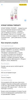 Screenshot_2025-03-03-00-07-04-533_com.idamob.tinkoff.android.jpg