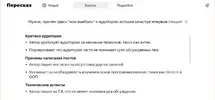 Скриншот 03-03-2025 011931.webp