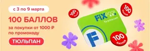 Fix price.webp