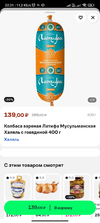 Screenshot_2025-03-03-22-31-09-386_ru.instamart.webp