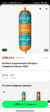 Screenshot_2025-03-03-22-31-12-432_ru.instamart.webp
