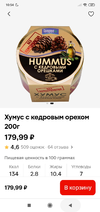 Screenshot_2025-03-04-10-54-53-501_ru.tander.magnit.webp