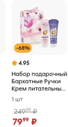 Screenshot_2025-03-05-08-01-56-656_ru.pyaterochka.app.browser-edit.jpg