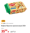 Screenshot_2025-03-05-08-05-54-146_ru.pyaterochka.app.browser-edit.jpg