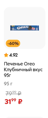 Screenshot_2025-03-05-10-25-19-053_ru.pyaterochka.app.browser-edit.webp