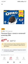 Screenshot_2025-03-05-10-23-47-465_ru.pyaterochka.app.browser.webp