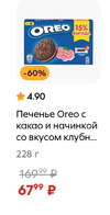Screenshot_2025-03-05-09-59-50-201_ru.pyaterochka.app.browser-edit.webp