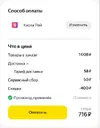Скриншот 05-03-2025 102320.jpg