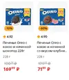 Screenshot_2025-03-05-11-05-26-425_ru.pyaterochka.app.browser.png
