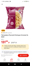 Screenshot_2025-03-05-11-05-11-854_ru.pyaterochka.app.browser.webp