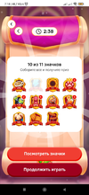 Screenshot_2025-03-04-07-18-47-627_ru.tander.magnir.webp