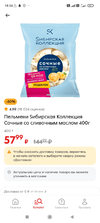 Screenshot_2025-03-05-18-54-27-659_ru.pyaterochka.app.browser.webp