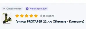 Безымянный.webp